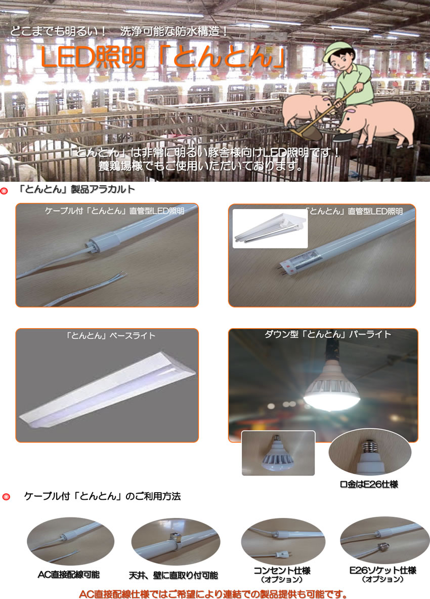 �؎ɗl����LED�u�Ƃ�Ƃ�v